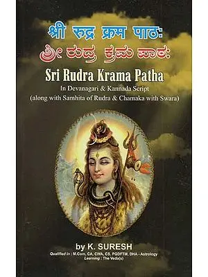 Sri Rudra Krama Patha- In Devanagari & Kannada Script (Along With Samhita of Rudra & Chamaka With Swara)