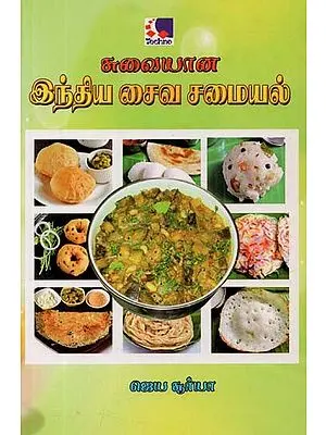 Indian Vegetarian Cuisine (Tamil)