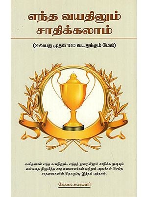 Entha Vayathilum Sathikalam (Tamil)