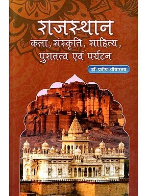 राजस्थान कला, संस्कृति, साहित्य, पुरातत्व एवं पर्यटन- Rajasthan Art Culture Literature Archeology & Tourism