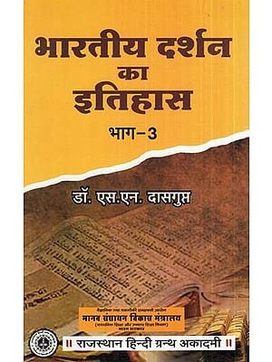 भारतीय दर्शन का इतिहास (भाग-3)- History Of Indian Philosophy (Part-3)