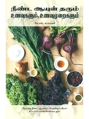 Neenda Ayul Tharum Unavugalum- Gives Longevity Foods And Diets (Tamil)