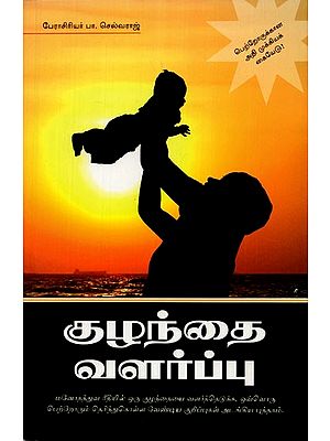 Growing A Child (Tamil)