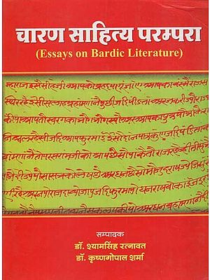 चारण साहित्य परम्परा - Essays on Bardic Literature