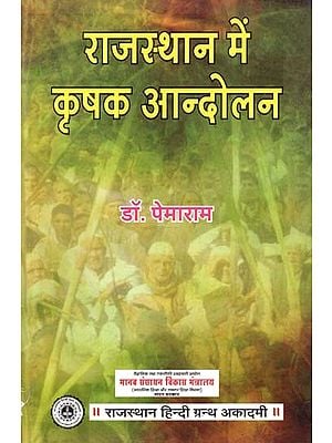 राजस्थान में कृषक आन्दोलन : Peasant Movement in Rajasthan
