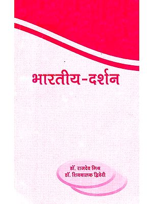 भारतीय दर्शन- Indian Philosophy (An Old and Rare Book)