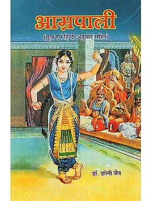 आम्रपाली - Amrapali (With Original and Hindi Translation)