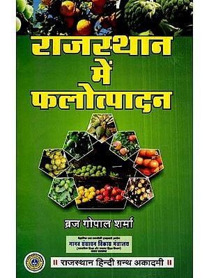 राजस्थान में फलोत्पादन- Fruit Production In Rajasthan
