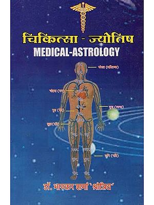 चिकित्सा ज्योतिष - Medical Astrology