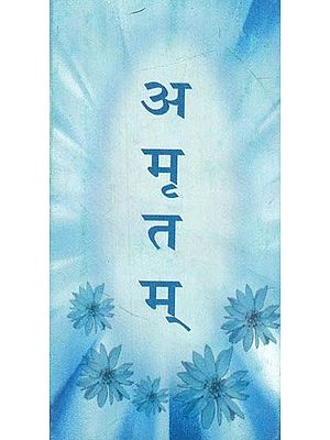 अमृतम् - Amrutam (A Pocket Book)