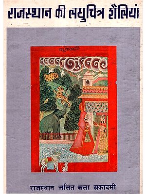 राजस्थान की लघुचित्र शैलियां- Miniature Painting Styles Of Rajasthan (Old & Rare Book)
