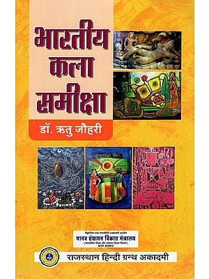 भारतीय कला समीक्षा- Indian Art Reviews