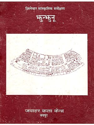 जिलेवार सांस्कृतिक सर्वेक्षण झुन्झुनू- District Wise Cultural Survey Jhunjhunu (Old & Rare Book)