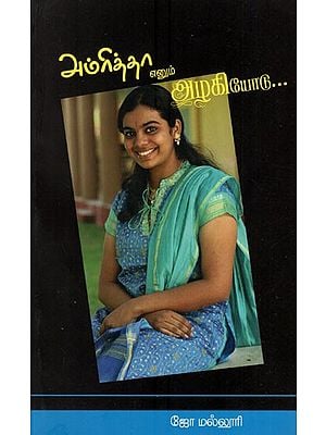 With The Beauty of Amritha (Tamil)