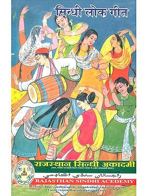 सिन्धी लोक गीत- Sindhi Folk Songs (Sindhi)