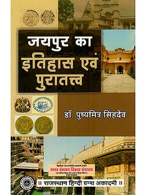 जयपुर का इतिहास एवं पुरातत्त्व- History and Archeology of Jaipur