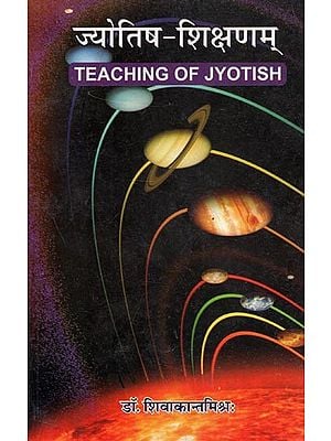 ज्योतिष - शिक्षणम् : Teaching Of Jyotish
