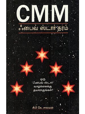 CMM - Five Star Tharam (Tamil)