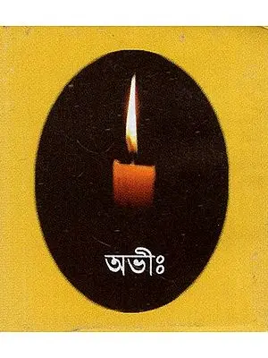 Abhih in Bengali (A Pocket Book)