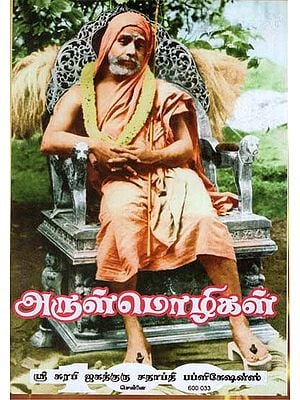 Blessings (Tamil)