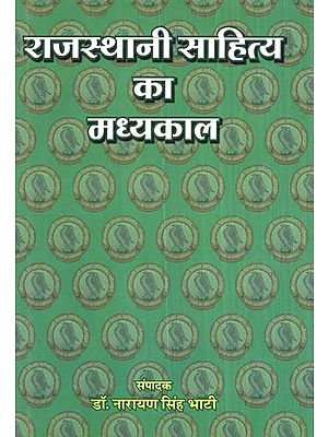 राजस्थानी साहित्य का मध्यकाल - Medieval Period Of Rajasthani Literature
