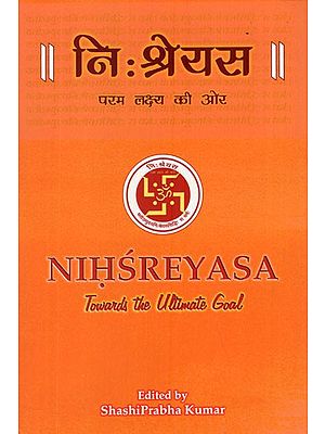 निःश्रेयस (परम लक्ष्य की ओर)- Nihsreyasa (Towards The Ultimate Goal)