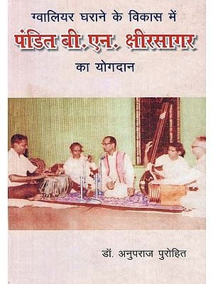 पंडित बी. एन. क्षीरसागर - Contribution of Pandit B.N. Kshirsagar in the Development of Gwalior Gharana