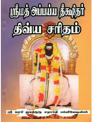 History Of Appayya Dikshitar (Tamil)