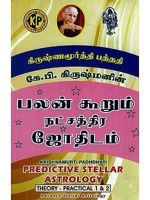 Predictive Stellar Astrology (Theory - Practical 1 and 2)