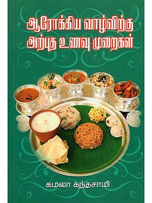 Healthy Food Habits (Tamil)