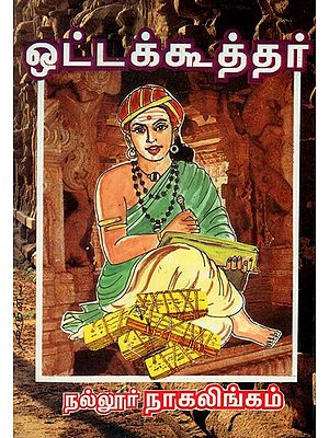 Ottakoothar (Tamil)
