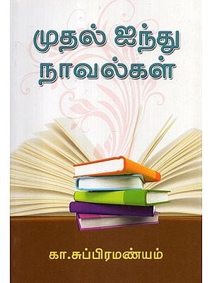 First Five Tamil Novels (Tamil)