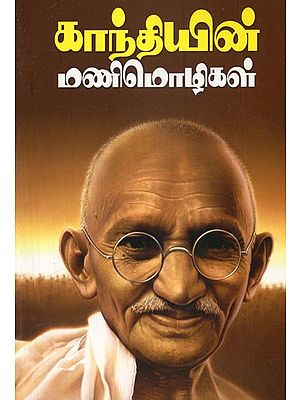 Gandhi's Golden Words  (Tamil)
