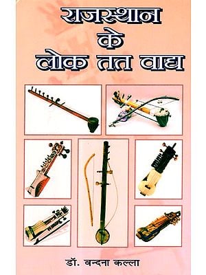 राजस्थान के लोक तत वाद्य- Folk Tat Instruments of Rajasthan