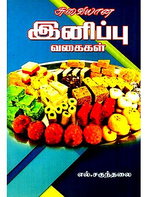 Variety Of Sweets (Tamil)