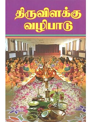 Lamp Worship - Worship Method (Tamil)