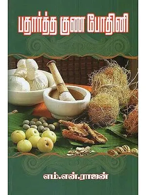 Material Quality Bodhini (Tamil)
