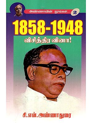 1858 To 1948 Vichitra Questions (Tamil)