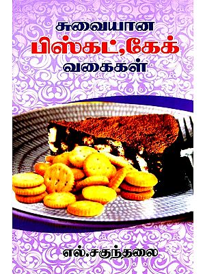 Biscuit, Cake Varieties 
(Tamil)