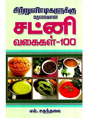 Varieties Of Chutneys 100
 (Tamil)