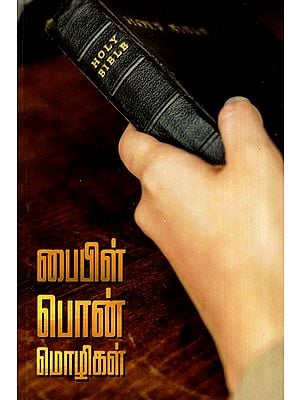 Golden Words Of Bible (Tamil)