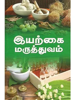 Natural Medicine (Tamil)