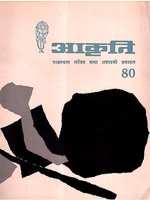 आकृति 80- Aakriti 80 (Old & Rare Book)