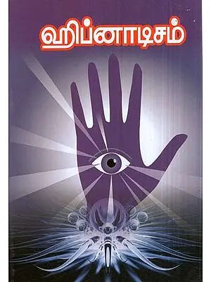 Hypnosis (Tamil)