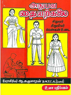 Experiential Tailoring- Boys, Girls Dresses (Tamil)