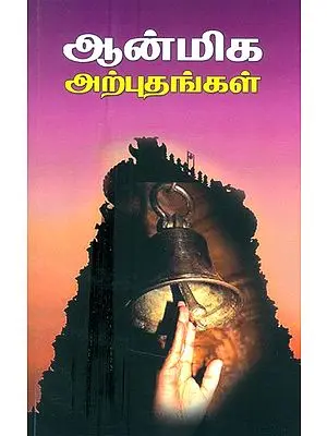 Spiritual Miracles (Tamil)