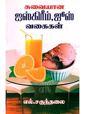 Delicious Recipes For Icecresms And Juices (Tamil)