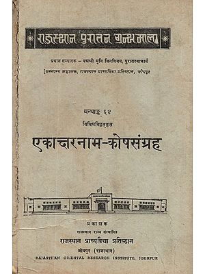 एकाक्षरनाम - कोष संग्रह- Ekakshara Nama Kosh Sangrah- Rajasthan Puratan Granthmala, Part-64 (An Old and Rare Book)
