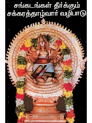 Worship Of The Wheelwright Who Solves Troubles (Tamil)