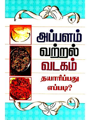 Hv To Make Appalam ÿAnd Dry Vatral (Tamil)